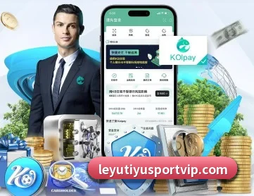 乐鱼体育 APP 深度功能 - Leyu